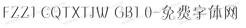 FZZ1 CQTXTJW GB1 0字体转换